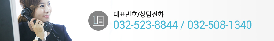 세림병원 장례식장 대표번호/상담전화안내 032-523-8844