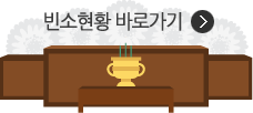 세림병원 장례식장 빈소현황 바로가기