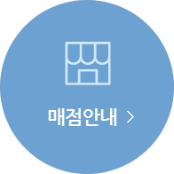 세림병원 장례식장 매점안내 바로가기